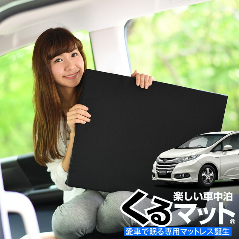 車中泊グッズ 車用アウトドアグッズ フルフラット オートキャンプ 快眠 スノーウエア 仮眠 趣味職人 日本製 マット 車中泊 車中泊 アトマイズ500週連続ランクイン Rc4 Rc1 2系 8人乗り 段差解消 スノーボード 車中泊 早割p5倍 シートフラットクッション お得