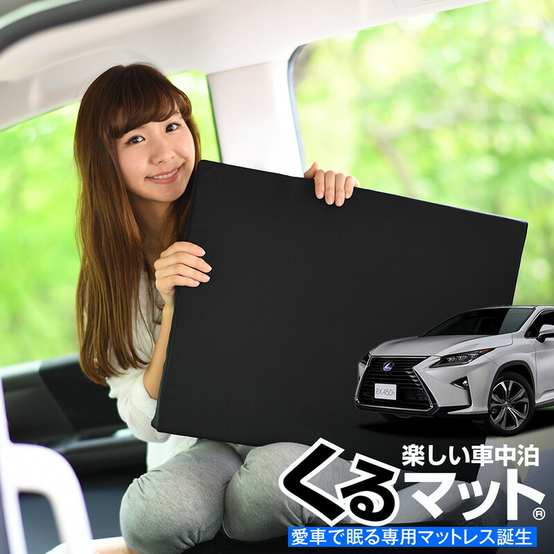 内祝い 大決算たっぷりp5倍 お得2個 車マット Rx Aglw 25w Gylw 25w シートフラットクッション 段差解消 車中泊 マット 2個 ブラック 評価c 車中泊 グッズ 防災グッズ エアーマット エアベッド ベッド キャンピングマット キャンプマット 最安 Www