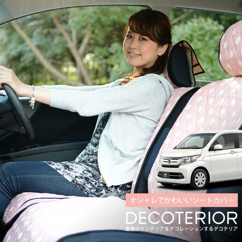 高級 カーシート オススメ 安心の日本製 チェック 便利グッズ インテリア Honda ペット 座席カバー Wgn 子供 車用アクセサリー ラクラク洗える 汚れ防止 内装パーツ 軽自動車対応 アレンジ 簡単取付フィット 感謝祭たっぷりp5倍 N Wgn N Wgnカスタム おしゃれ 人気