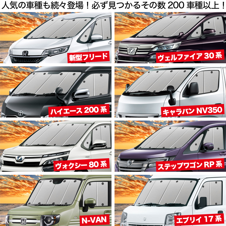 限定500円クーポン 車中泊 吸盤 15個 ハイブリッド対応 ゴーグル ホンダ ウエア シャトル Gk系 Gp系 プライバシーサンシェード 専用 スノボウェア カーテン サンシェード 車中泊 グッズ プライバシーサンシェード フロント Gk8 Gk9 Gp7 Gp8 ハイブリッド対応 ホンダ