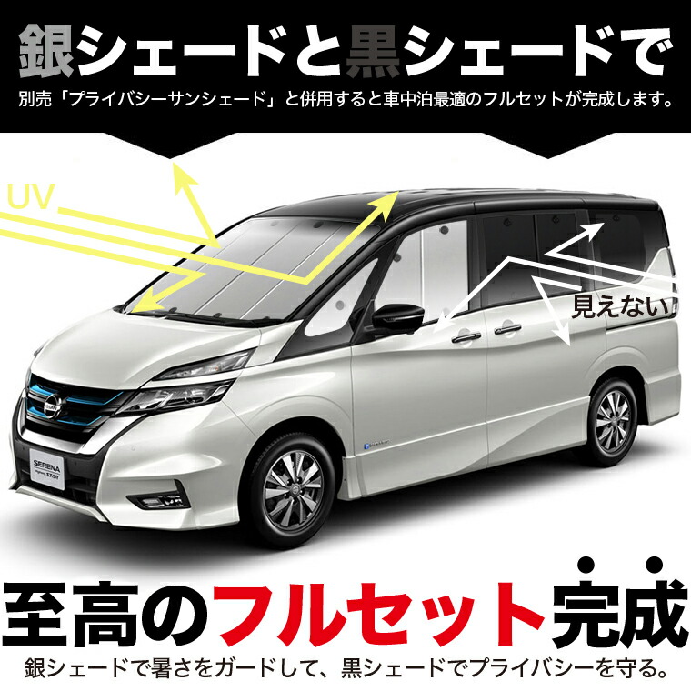 新型 アルファード ヴェルファイア 30系 専用 カーテン サンシェード 車中泊 グッズ プライバシーサンシェード フロント トヨタ 車用カーテン  カーフィルム カーシェード 日除け 断熱 パーツ 新作からSALEアイテム等お得な商品満載