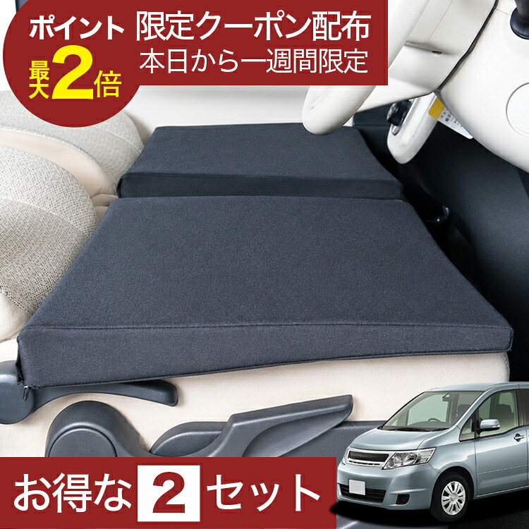 【7/25限定！最大全額3,500円引】 車マット ランディDBA-SC25系 対応 シートフラットクッション 段差解消 車中泊 マット 車中泊 グッズ 防災 エアーマット エアベッド ベッド キャンピングマット キャンプマット 【日本製】Lot No.01｜アトマイズ