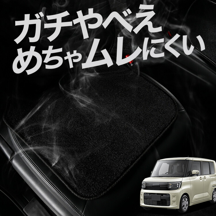 【お得2枚セット】 車 シートクッション 新型 eKスペース BA 系 BA1A 系 BA5A 系 対応 カークッション 運転席 助手席 座席 座布団 車用 シート クッション カーシート カーマット 内装 日本製 レザー シート シワ 汚れ 傷 冷感 夏 ムレ 蒸れ LotNo.03