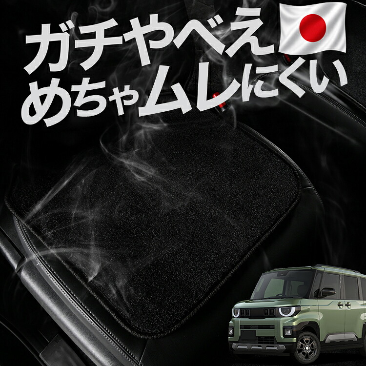 【お得2枚セット】 車 シートクッション 新型 デリカミニ BA 系 BA1A 系 BA2A 系 BA5A 系 BA6A 系 対応 カークッション 運転席 助手席 座席 座布団 車用 シート クッション カーシート カーマット 内装 日本製 レザー シート シワ 汚れ 傷 冷感 夏 ムレ 蒸れ LotNo.03