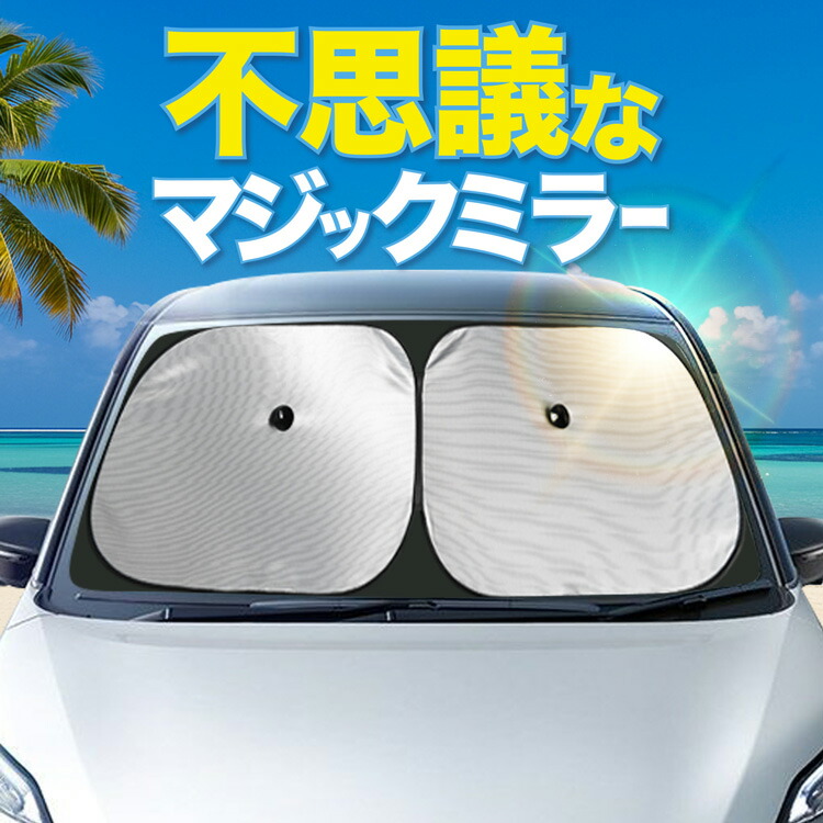 楽天市場】SUZUKI スズキ 純正 フロントプライバシーシェード