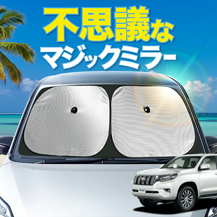 楽天市場】【炎天下の車内に神シェード】【吸盤＋9個