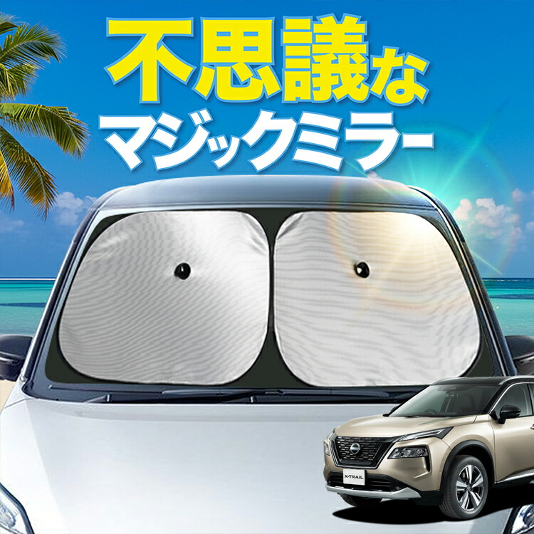 楽天市場】【炎天下の車内に神シェード】 ハリアー 80系 85系