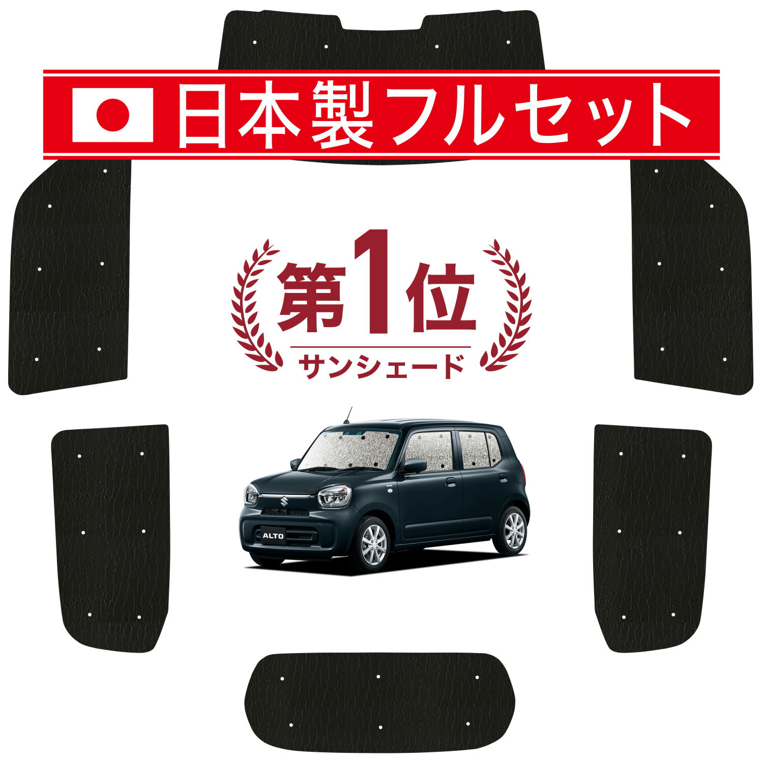 最終値下げ スーザントップ セット Amazon.co.jp: セイワ(SEIWA) サンシェード 車種専用用品 スズキ