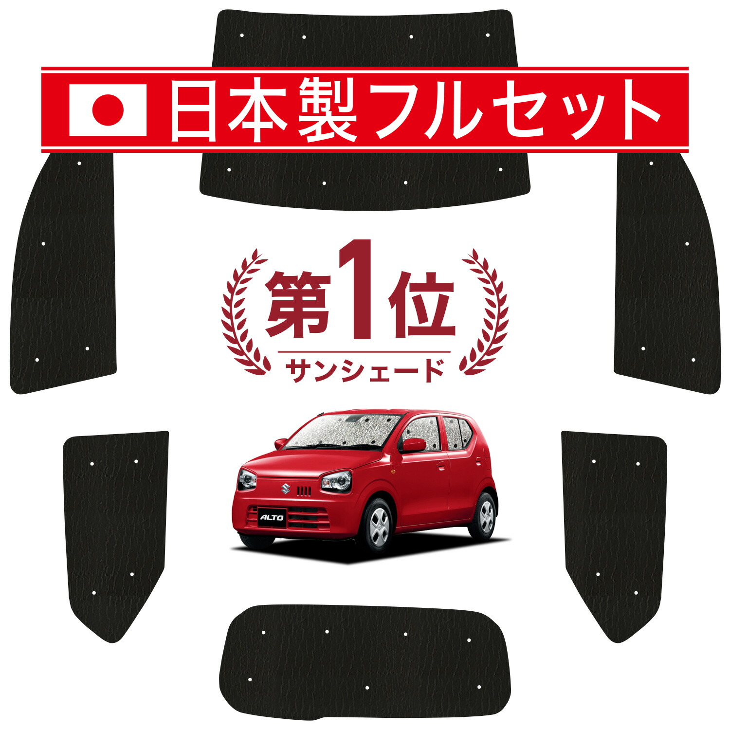 楽天市場】【8/1限定！最大全額3,800円引】 アルト HA36S系