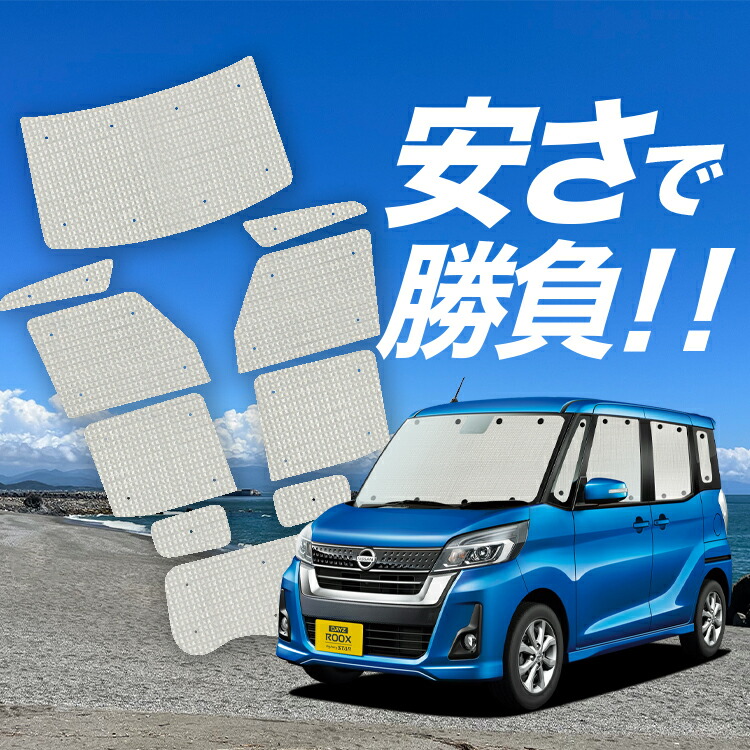 Amazon.co.jp: 汎用機種 に適し日産デイズ ルークス (2020~現行