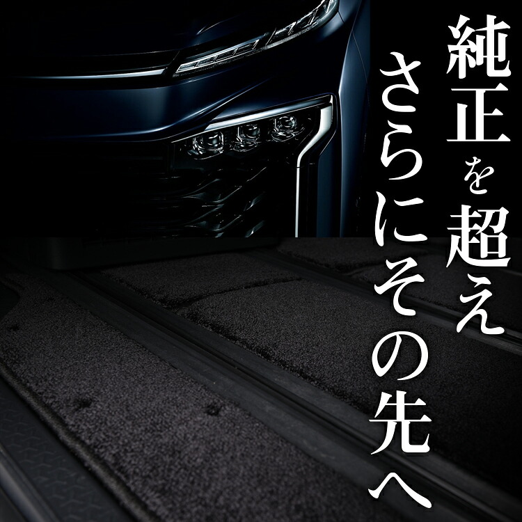 【4/17限定！最大全額2,800円引】【純正品質】 新型 ノア 90系 ヴォクシー 90系 7人乗り 対応 フロアマット 車 フロア マット ラグマット 運転席 助手席 後部座席 全席 高級 厚地 汚れ 日本製 内装 車用品 Lot No.06