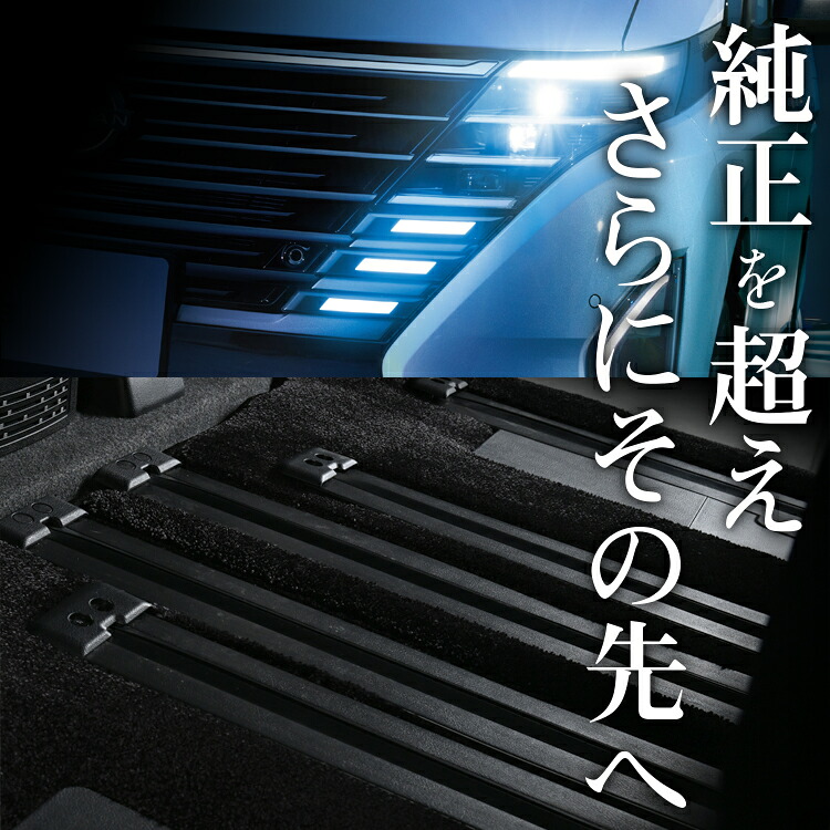 【7/25限定!最大全額3,500円引】【純正品質】 新型 セレナ C28 系 対応 フロアマット 車 フロア マット ラグマット 運転席 助手席 後部座席 全席 e POWER 8人乗り X XV ハイウェイスター V 高級 厚地 汚れ 内装 車用品 【日本製】Lot No.03|アトマイズ