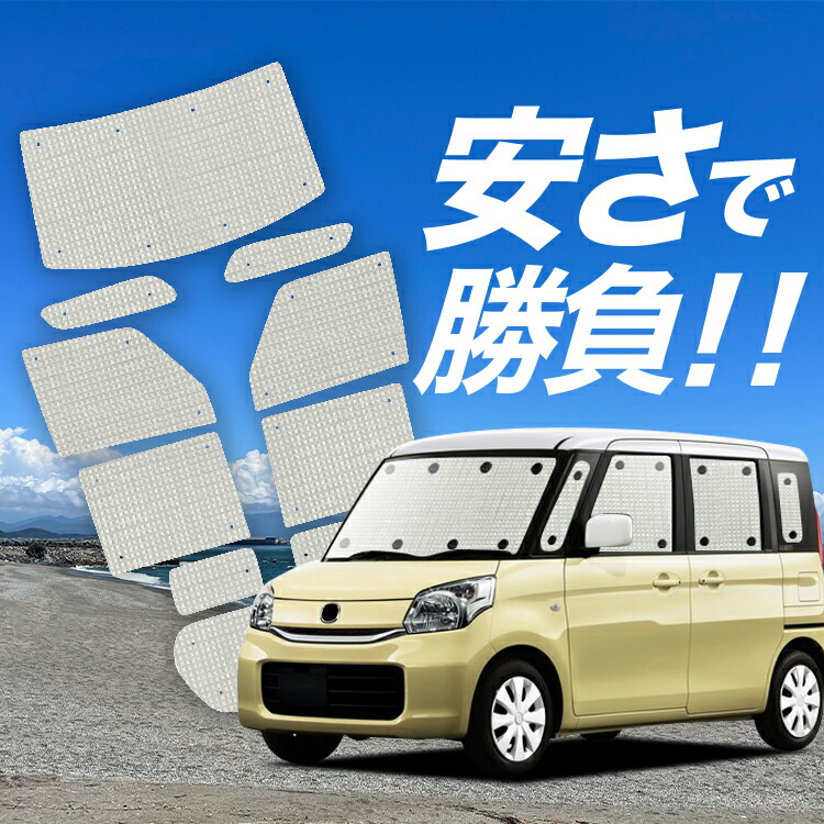 【4/18限定！最大全額2,800円引】 フレアワゴン MM32S/MM42S系 対応 サンシェード カーテン 車中泊 グッズ クラフト サンシェード FLAIR WAGON 車用カーテン カーシェード サイド カーテン セット フロント カーテン セット 日除け 専用 Lot No.01