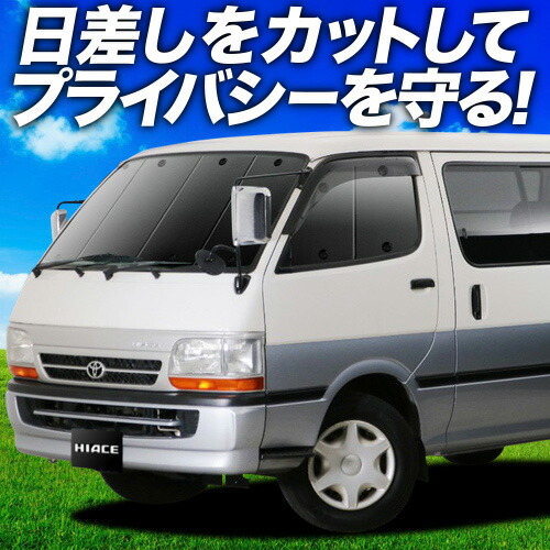 楽天市場】【6/22限定！最大全額3,800円引】 ハイエース 100系