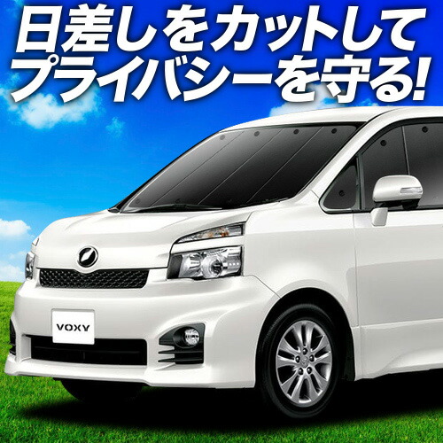 な*こ様 ノア・ヴォクシー70系用 サンシェード リア用5枚＋収納袋 楽天市場】【7/25限定！最大全額3,500円引】【吸盤＋3個】 ノア