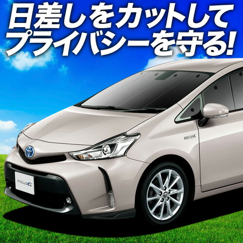 楽天市場】【7/25限定！最大全額3,500円引】 プリウスα ZVW 40系