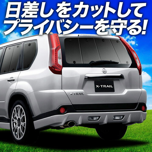 楽天市場】【5/12限定！最大全額3,000円引】 エクストレイル T31
