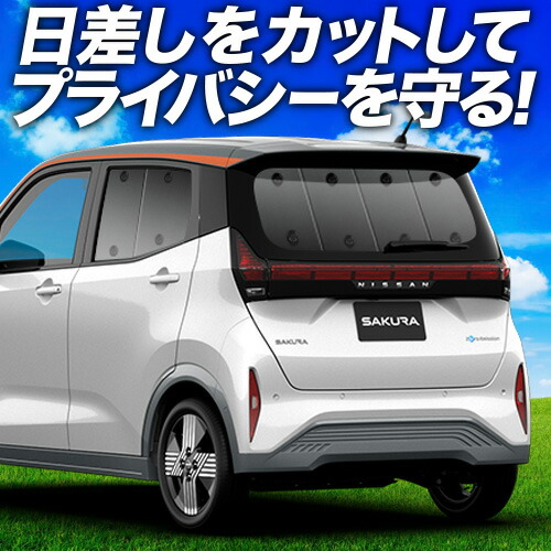 楽天市場】【5/18限定！最大全額2,700円引】 日産 サクラ B6AW型