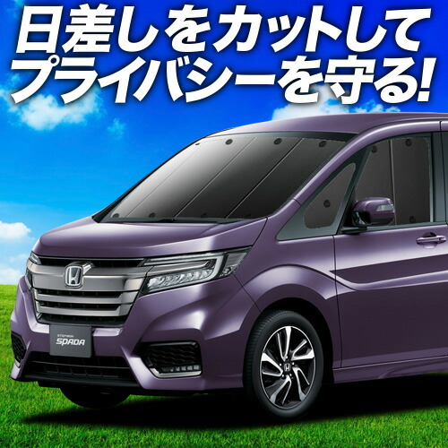 ステップワゴン RP カーテン プライバシー サンシェード　わくわくゲート Amazon.co.jp: 車種別サンシェード ホンダ用 ステップワゴン RP1