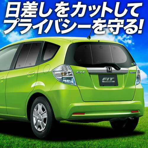 楽天市場】【8/1限定！最大全額3,800円引】 フィット GE6/9系