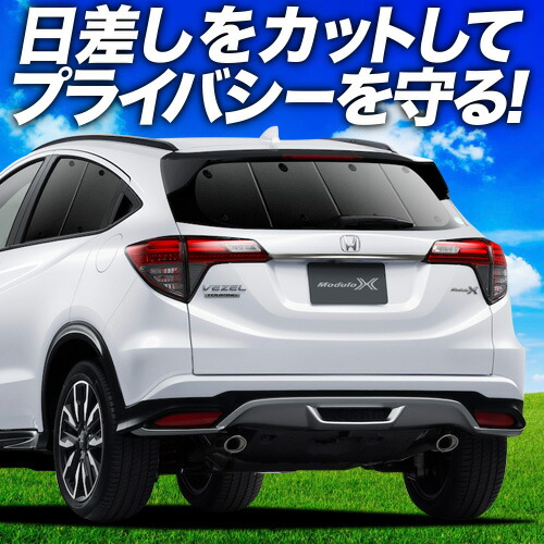 楽天市場】【7/25限定！最大全額3,500円引】 ヴェゼル RU1/4系
