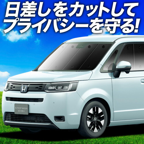 ホンダステップワゴンRK5.6純正オプション カーテン新品未開封品 楽天市場】ステップワゴン RK5 純正（カーテン｜日除け用品