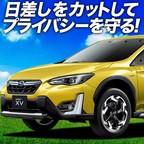 ★新品未使用★ 趣味職人 スバルXV GT3/GT7サンシェードフルセット1台分 楽天市場】【7/25限定！最大全額3,500円引】 新型 SUBARU XV GT3