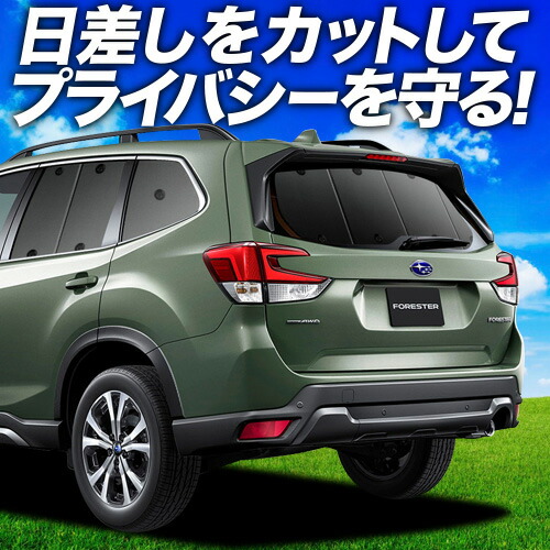 春超得500円 新型 フォレスター SK9/SKE型 シームレス