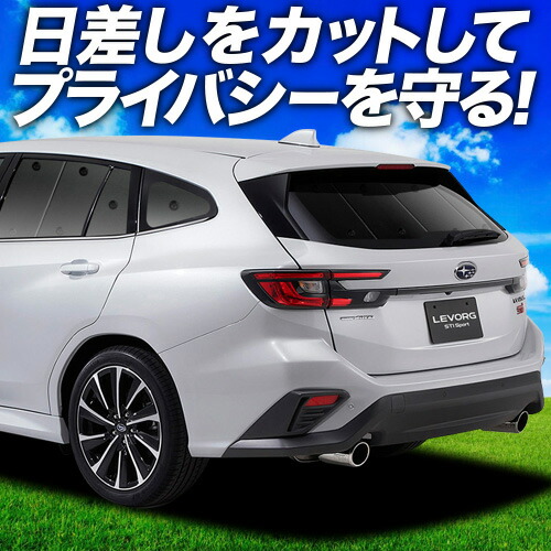 【kazuaki様予約品】　趣味職人　レヴォーグVN5専用　サンシェード Amazon.co.jp: 趣味職人 プライバシー サンシェード 車 新型