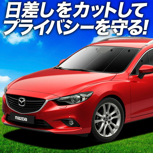 USマツダ純正 専用設計 MAZDA ロゴ入 サンシェード 吸盤不要