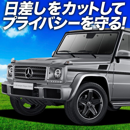 楽天市場】【 ベンツ 純正 即日出荷 】Gクラス W463 プレミアム