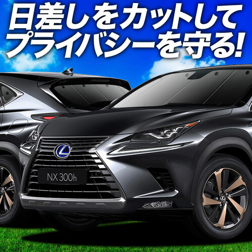 楽天市場】【5/20限定！最大全額3,500円引】 新型 レクサス NX