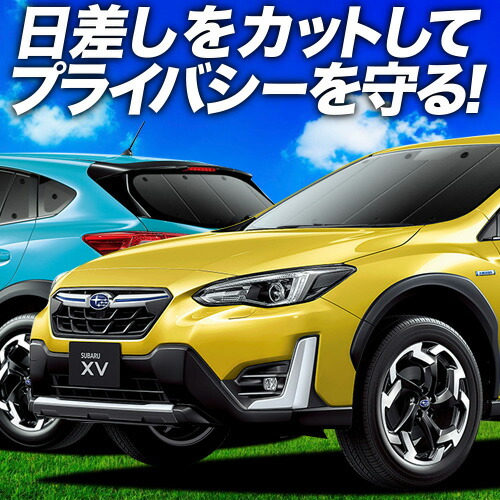 ★新品未使用★ 趣味職人 スバルXV GT3/GT7サンシェードフルセット1台分 楽天市場】【7/21限定！最大全額3,000円引】 新型 SUBARU XV GT3