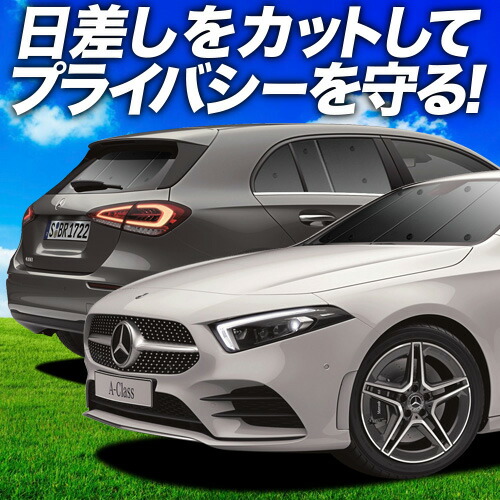 楽天市場】【8/1限定！最大全額3,800円引】 ベンツ Aクラス W177