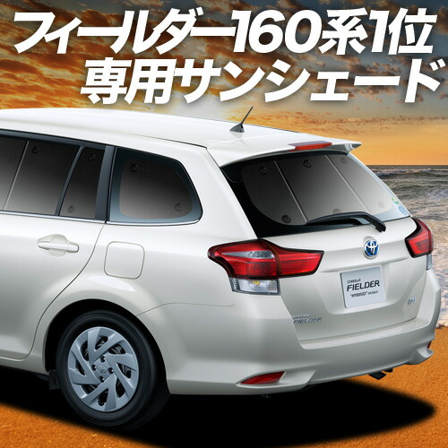 楽天市場】＼BLACK FRIDAY先着10％OFFクーポン／カローラフィールダー