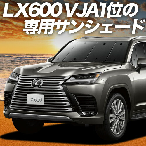 楽天市場】【1/15限定！最大全額3,500円引】 新型 レクサス LX 600 LX