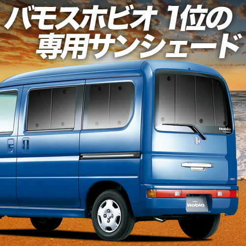 楽天市場】【8/18限定！最大全額2,700円引】 バモス ABA-HM1/2系