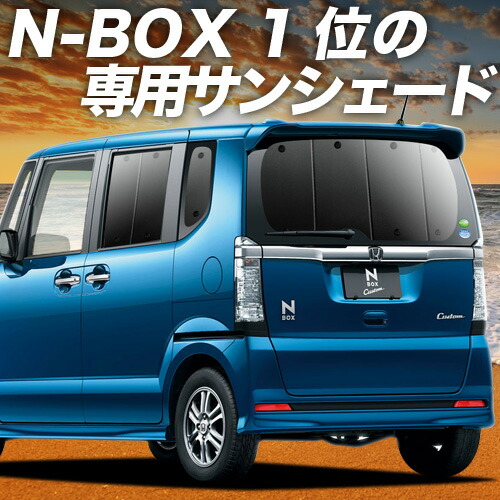 楽天市場】【8/13限定！最大全額2,800円引】 N-BOX N BOX