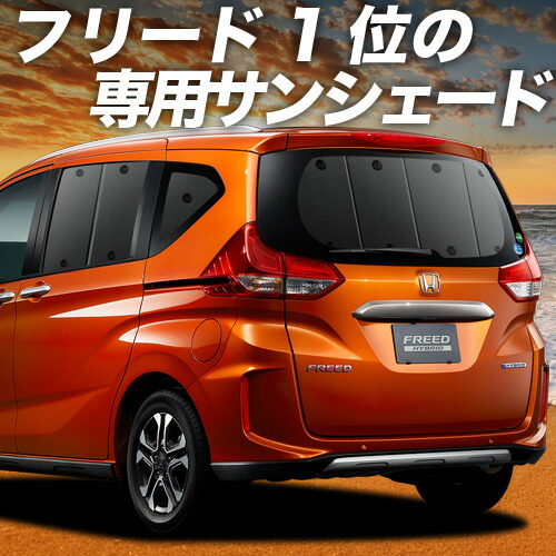 楽天市場】【1/7限定！最大全額2,800円引】 フリード フリード+ GB5/8