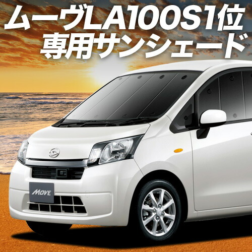 楽天市場】【1/21限定！最大全額2,700円引】 ムーヴ ムーヴカスタム