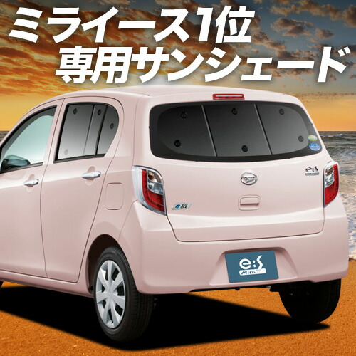 楽天市場】【11/4限定！最大全額3,800円引】 ミライース LA300/310系