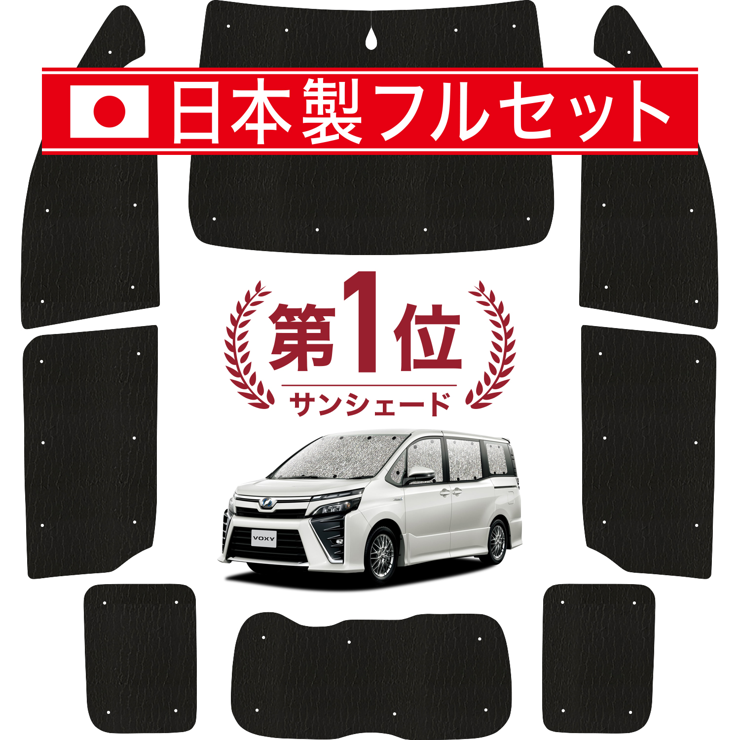 楽天市場】【国産/1台フルセット】 新型 ノア ヴォクシー 90系