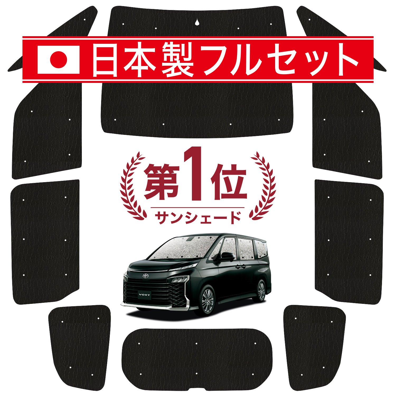 楽天市場】【国産/1台フルセット】 新型 ノア ヴォクシー 90系