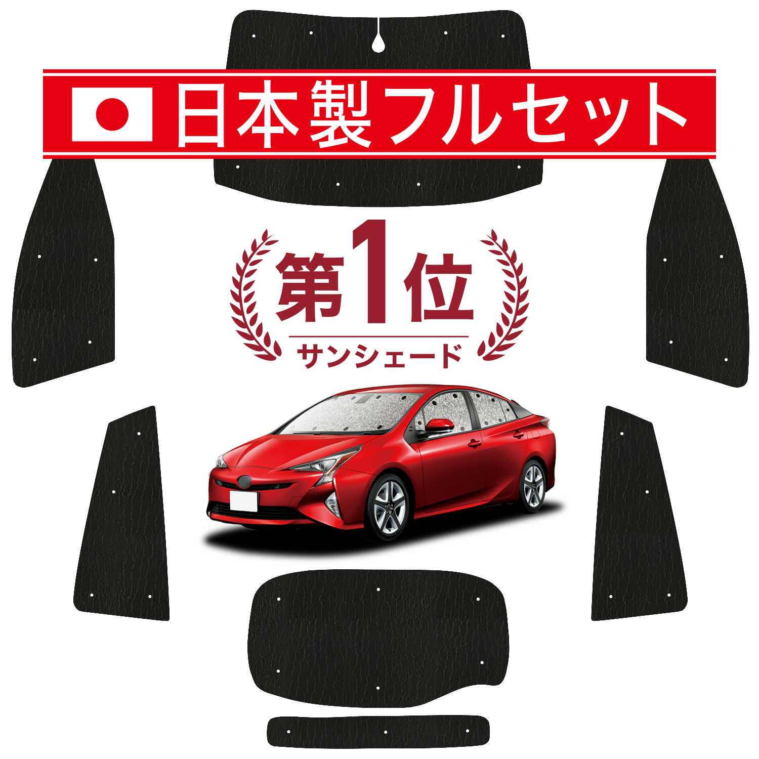 プリウス50系 サンシェード フルセット 車中泊 Velocity(車) サンシェード プリウス 50系 ZVW50 ZVW51 ZVW55 7