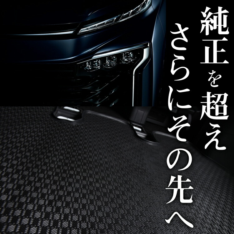 【純正品質】 新型 ノア 90系 ヴォクシー 90系 対応 ラゲッジ マット トランク マット フロア マット ラバー マット ラゲッジ トレー トレイ 防水 車 カーゴ マット ラゲッジ ルーム ゴム 荷室 ブラック 高級 厚地 防塵 汚れ 泥除け 傷 日本製 内装 車用品 Lot No.06