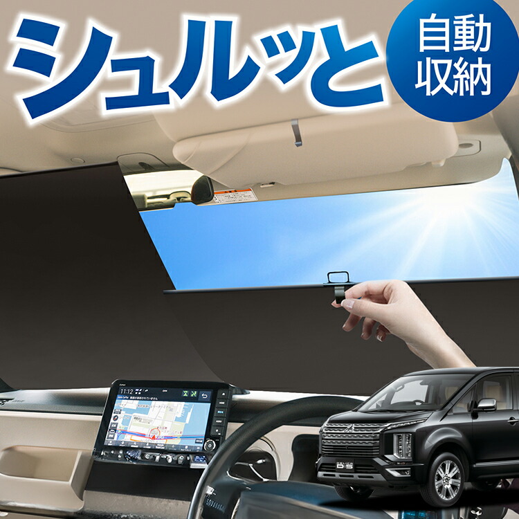 楽天市場】【4/28限定!最大全額2,900円引】 デリカ D:5 新型 楽天市場】【4/28限定!最大全額2,900円引】 デリカ D:5 新型