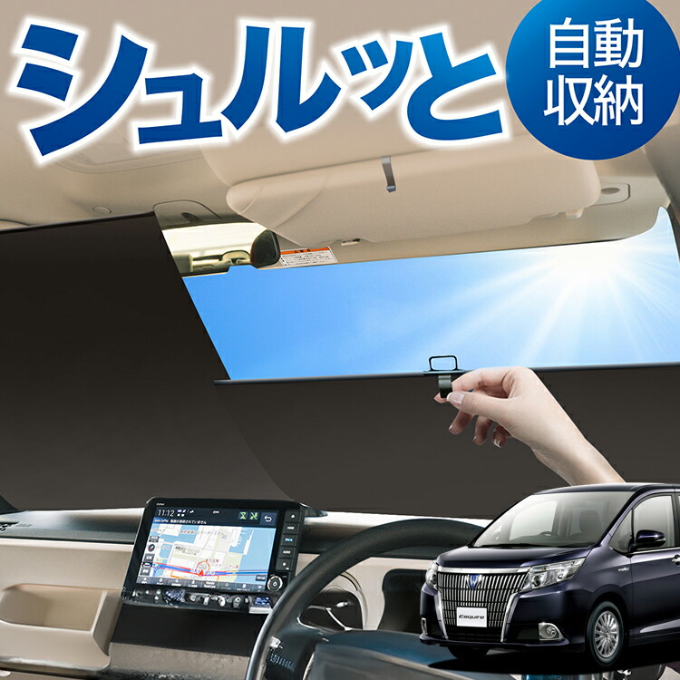 楽天市場】ノア ヴォクシー エスクァイア 80 系 ワンタッチ