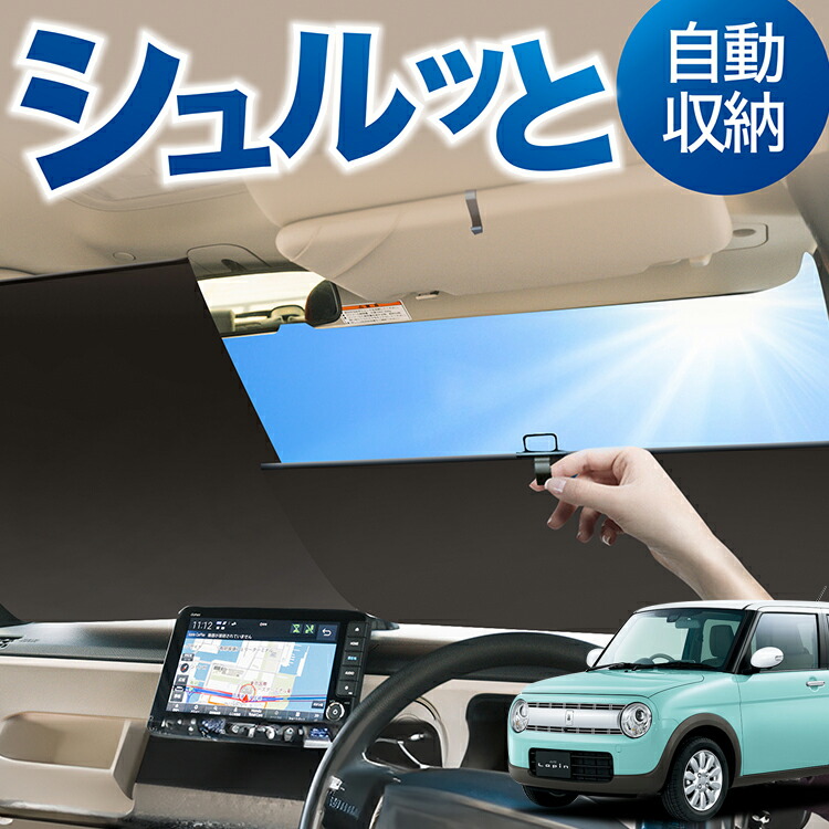 サンシェード ロール式 車用 105cm 楽天市場】ロール サンシェード ロール式 サンシェード MAZDA CX