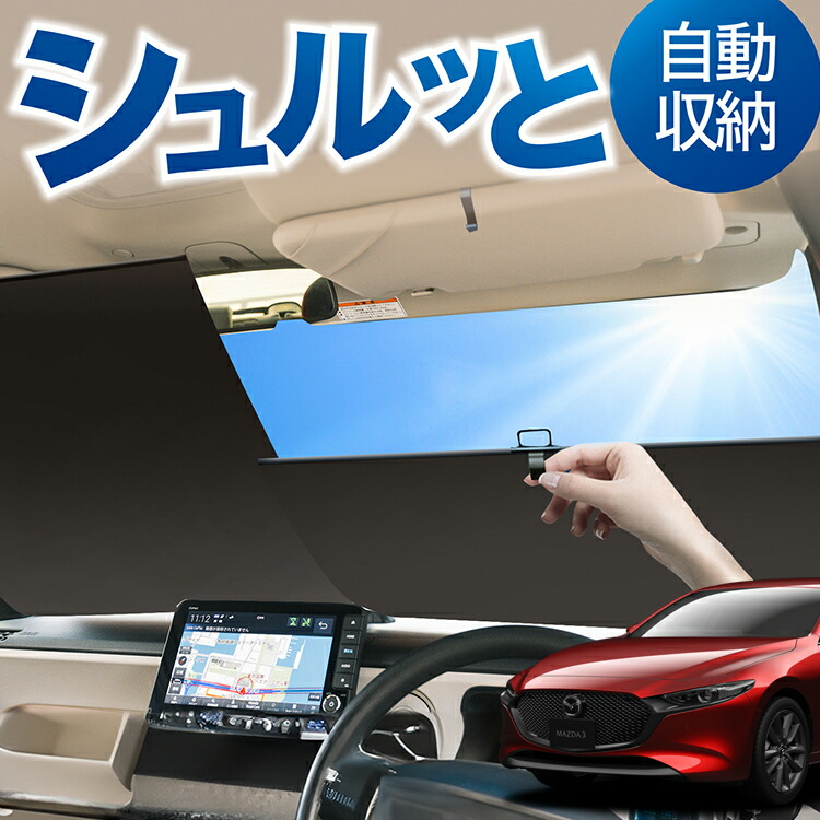 roll-mazda3.jpg