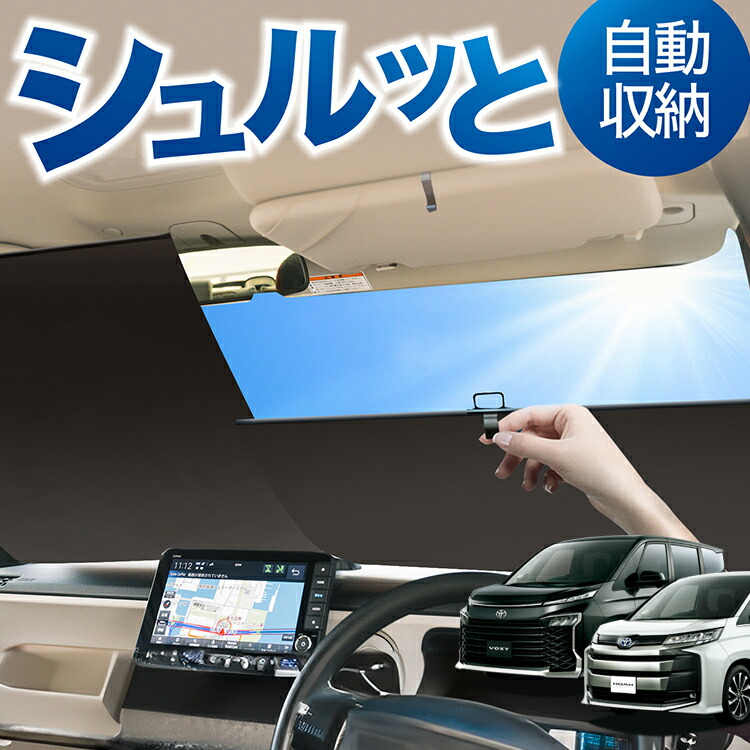 楽天市場】【4/25限定！最大全額3,800円引】 新型 ノア